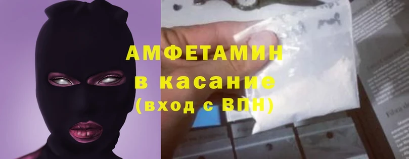 как найти закладки  Заринск  маркетплейс наркотические препараты  Amphetamine 97% 