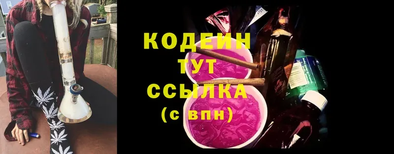 mega зеркало  Заринск  Codein Purple Drank 